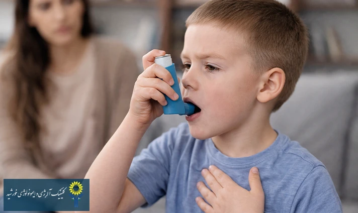 علائم آسم در کودکان
